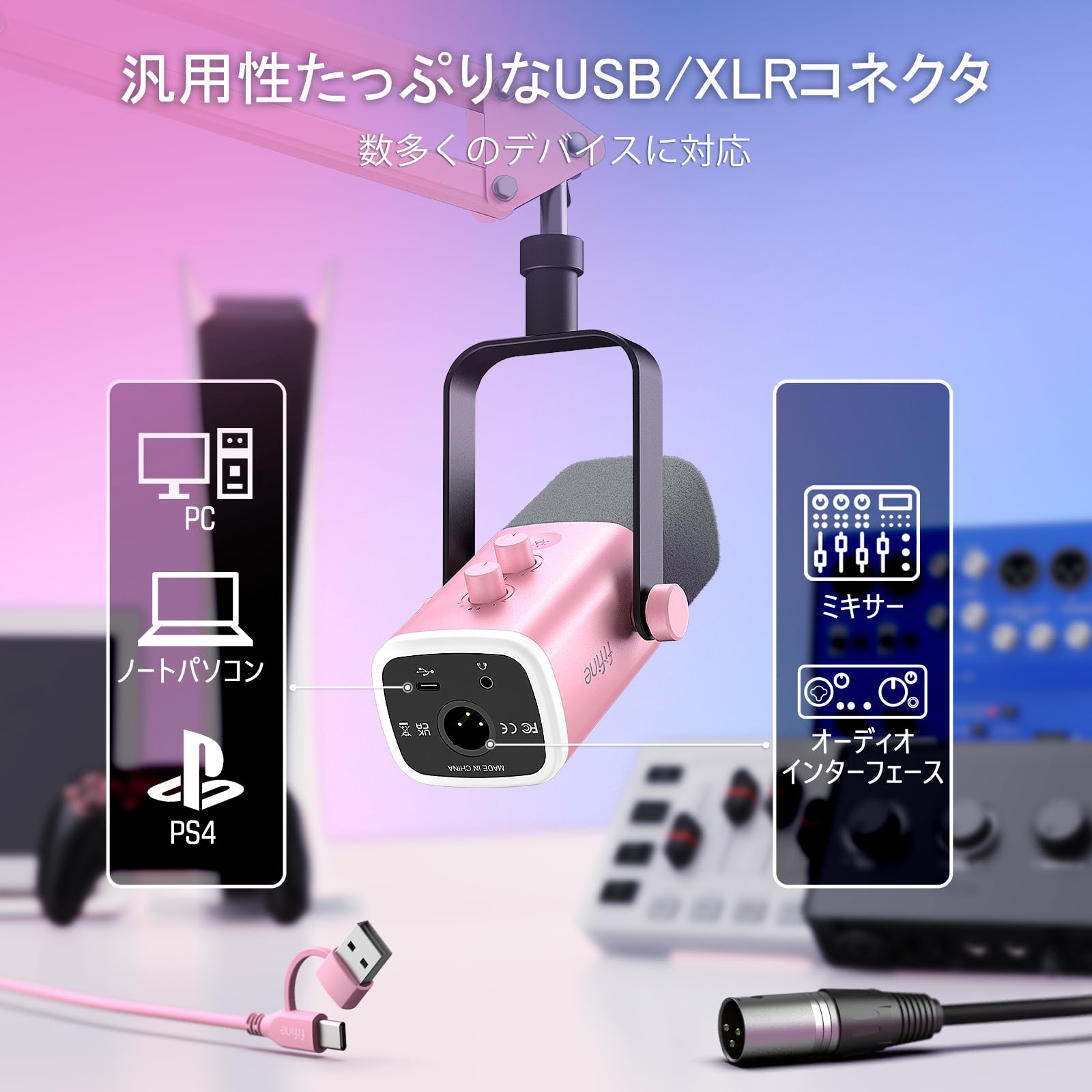 Amazon.co.jp: FIFINE XLR/USB ゲーミングマイクセット ストリーミング